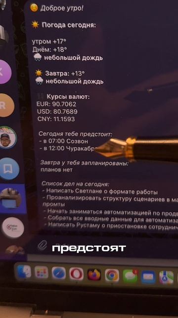 Эта автоматизация вывела мою продуктивность на новый уровень