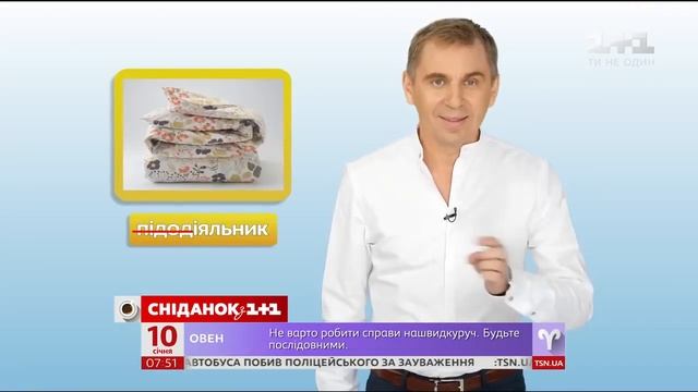 Як перекласти слово  пододеяльник  ?  Експрес- урок від
