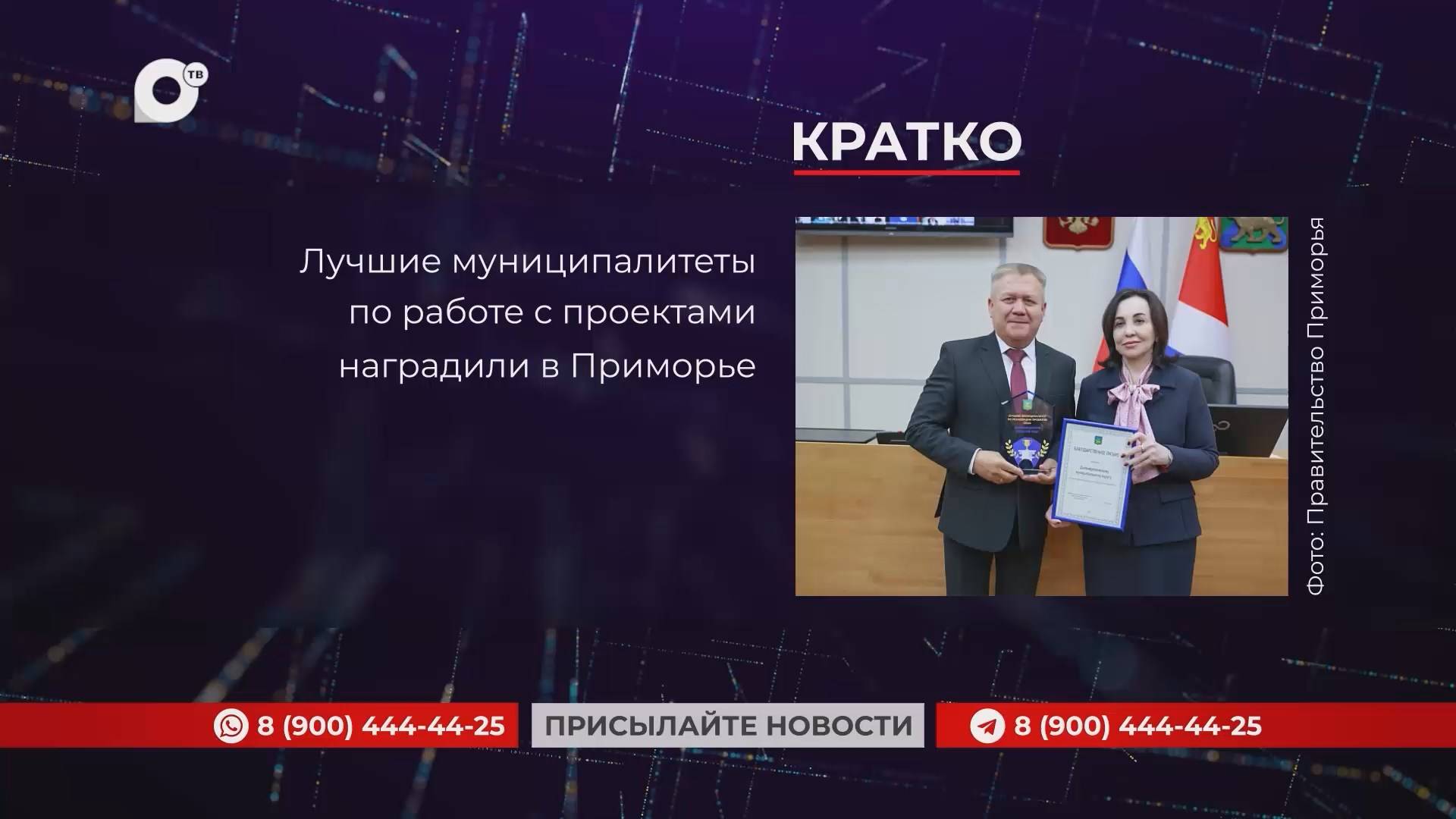 Кратко / 19.05.25 / Утро