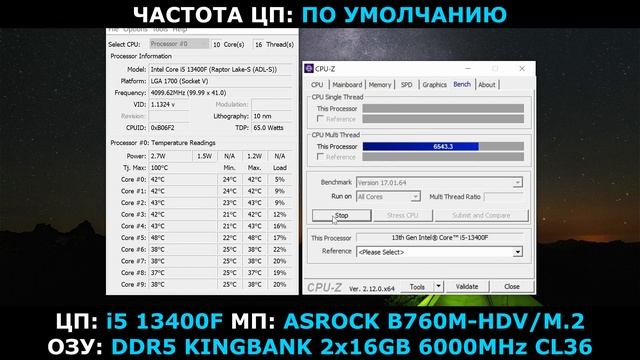 Core i5 13400F в CPU-Z / ASROCK B760M-HDV/M.2 / DDR5
