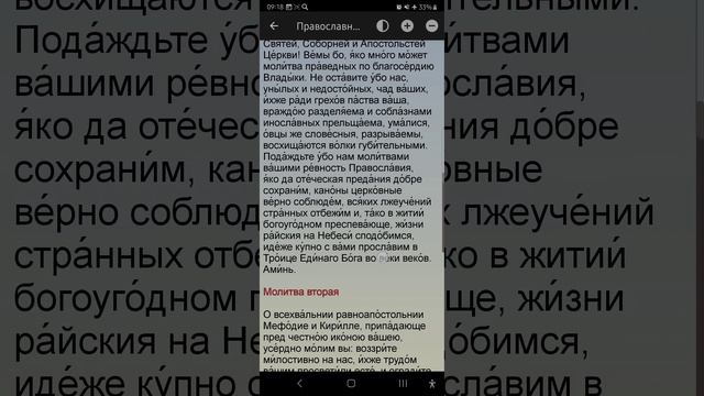 Суббота 24.05.2025. Православный календарь.