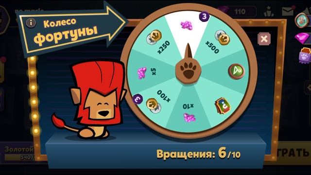 уро,открываю 10 колес в саспект