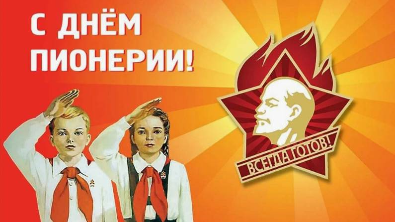 Красный галстук вечно на груди.