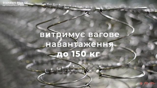 Відеоогляд матрац Standart Plus Sleep&Fly SF
