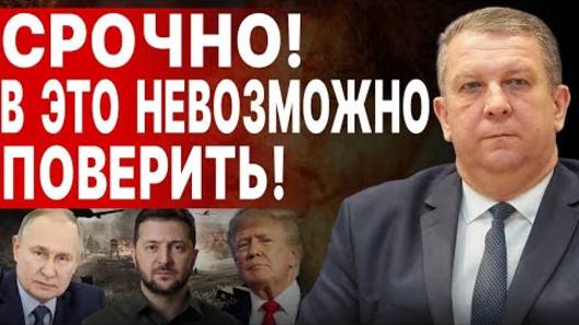 РФ и США всё порешали! - Взгляд на события в мире глазами наших врагов...