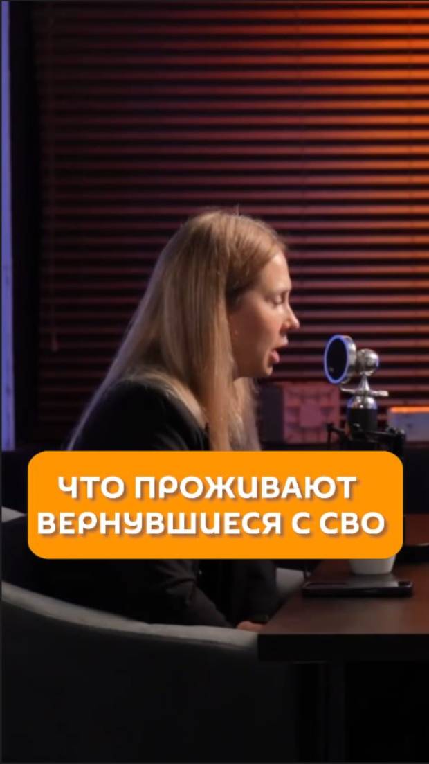 Что проживают вернувшиеся с СВО
