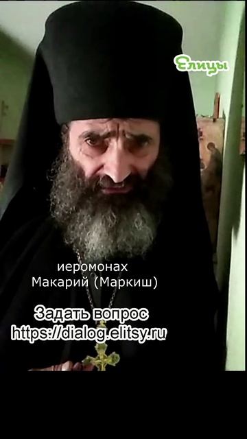 Три шага на пути от раба к слуге и далее... Иеромонах Макарий (Маркиш) #shorts
