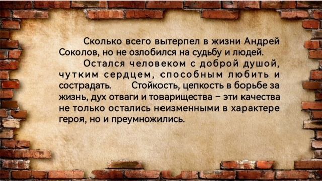 М. Шолохов