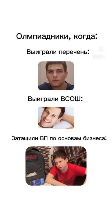 Тащим Основы бизнеса? #экономика #олимпиады #олмат #вшэ #кейсы
