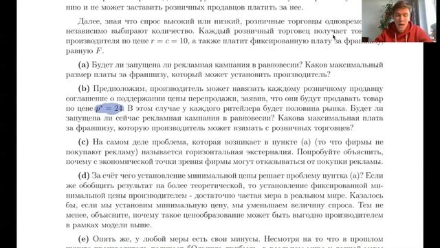 Зачем решать экономические модели? Олмат. Олимпиадная Экономика.