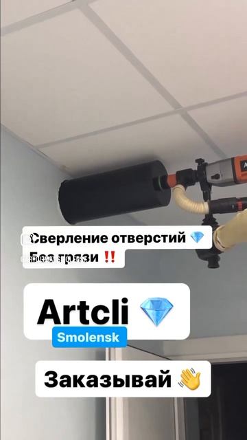Алмазное бурение отверстий в Смоленске