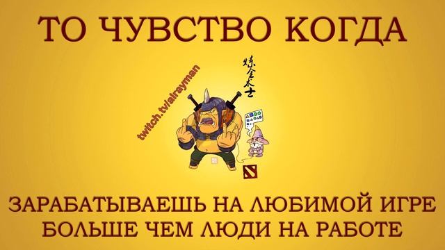 С вами снова Rayman! 100 ТЫСЯЧ ЗА МЕСЯЦ! ПАСАНЫ, ТУТ ХАЛЯВНЫЕ КЛЮЧИ И НОЖ!