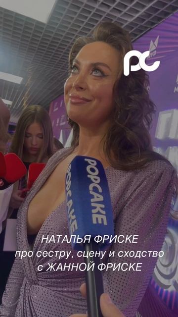 Кто лучше: Наталья или Жанна? #звезды #концерт #новостишоубизнеса #музыка #жаннафриске #интервью