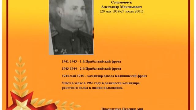 Книга памяти ГБДОУ № 232