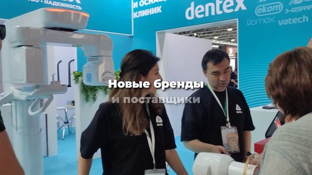 Дентал Салон 2025