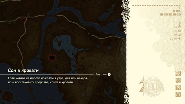 The Legend of Zelda: Tears of the Kingdom - 77 серия - Затерянный Колизей