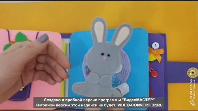 Бизикнига из фетра "Совушка"