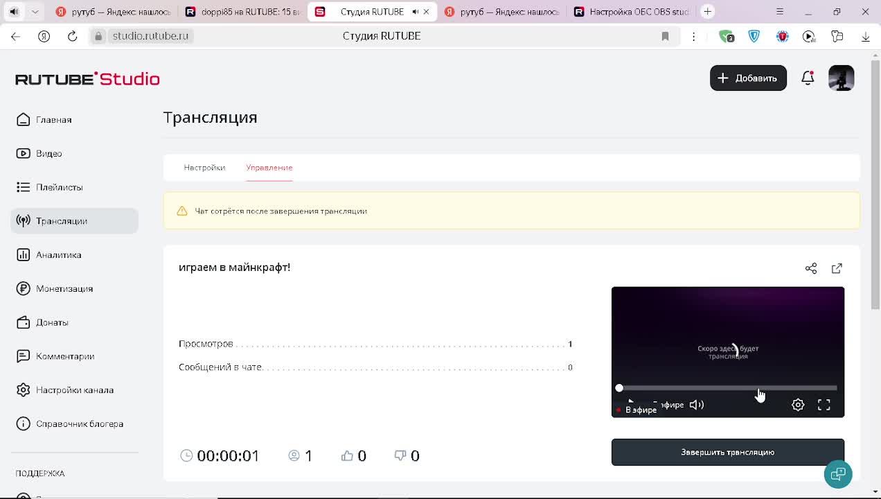 играем  в майнкрафт!