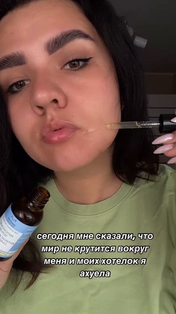 Покупала в Миле