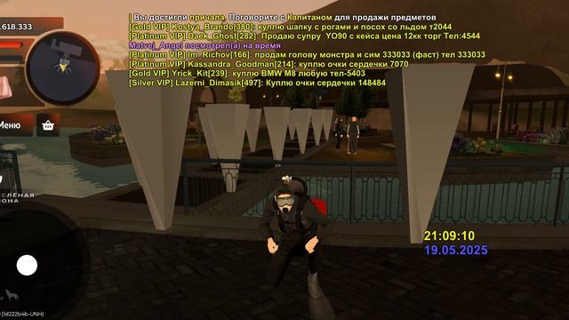 Баг южка