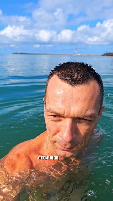 19 мая, 566 день. Морская вода 13,6° 🌊☀️ Солнечная погода! Всем купаться и закаляться!