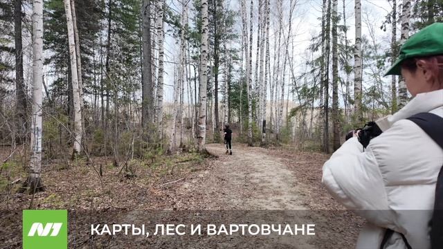 Как вартовчане в лесах «Ягома» ориентировались? Нижневартовск