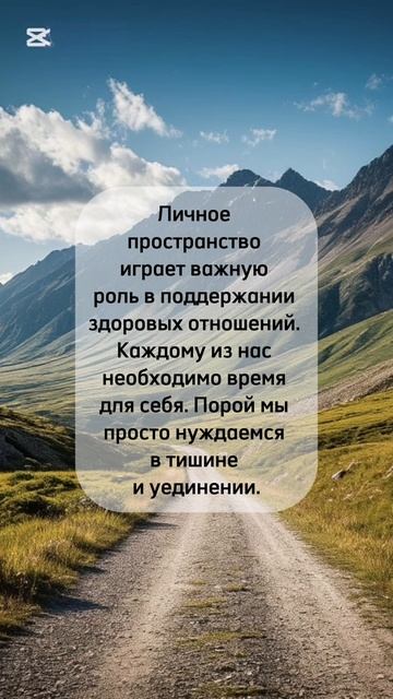 ЛИЧНОЕ ПРОСТРАНСТВО.#shorts #любовь #любовьиотношения