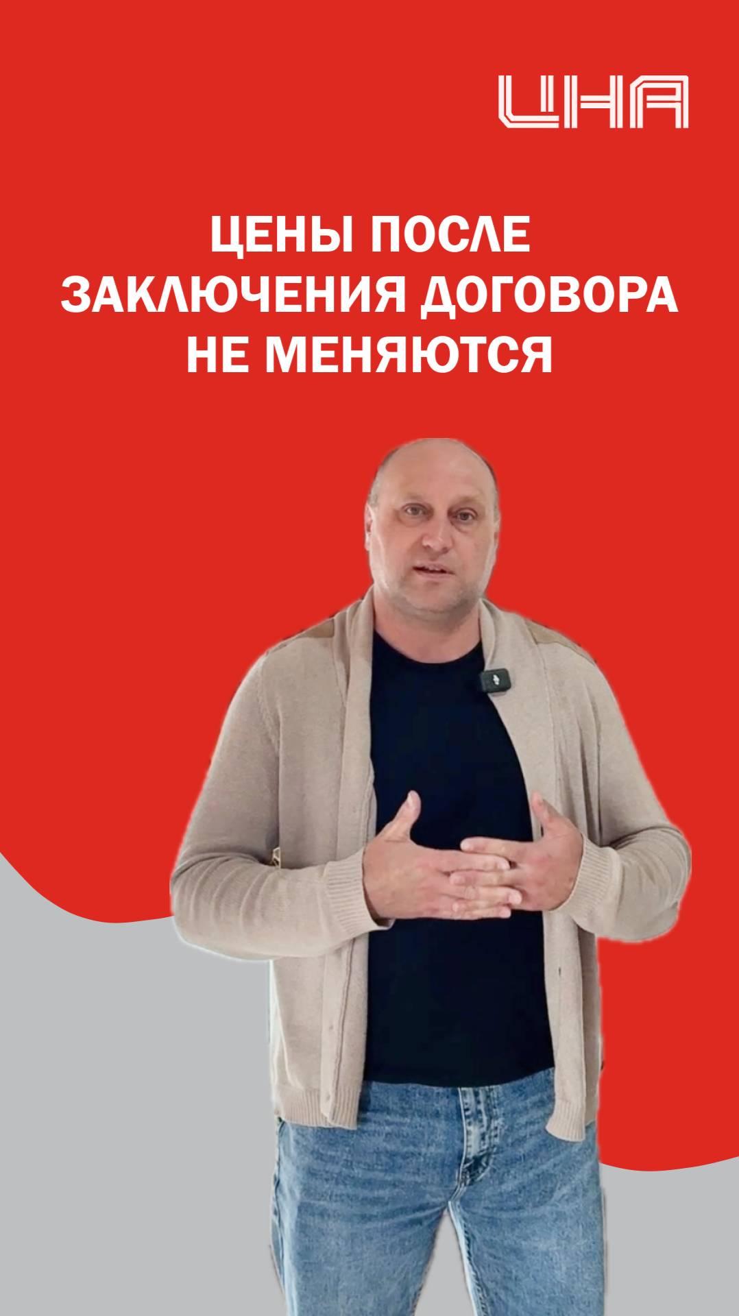 Цена на дом фиксируется после заключения договора