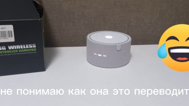 как она это переводит?