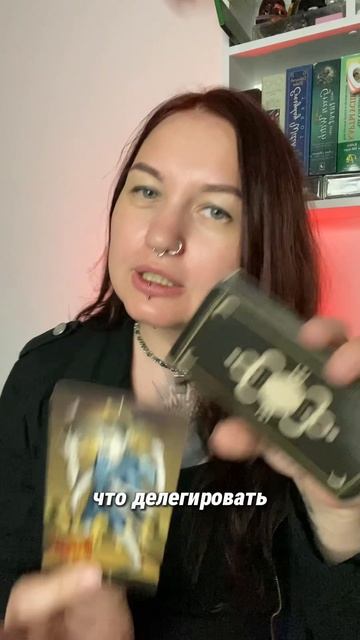 Совет от Таро ✨ Заходи в мой тг-канал, там больше о жизни и эзотерике, набирай в поиске: M_Vostara