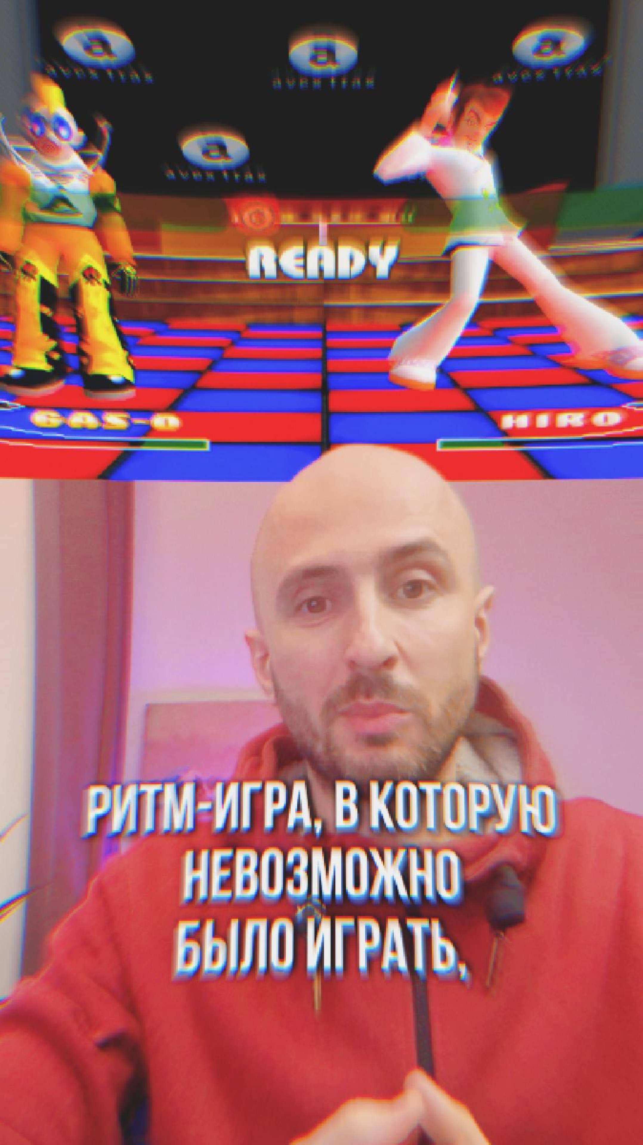 Ритм-игра, в которую невозможно было играть