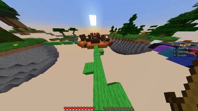 Продолжаем играть в sky pvp. ЧИТЕРЫ ПО ВСЮДУ!!!!!