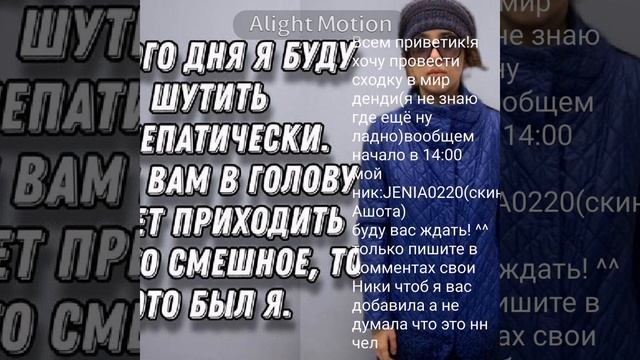 сходка будет по звонку
мой тг:@Jenobussimspoco3xpro
жду всех ^^