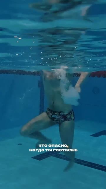 Что будет, если глотнуть воды из бассейна?