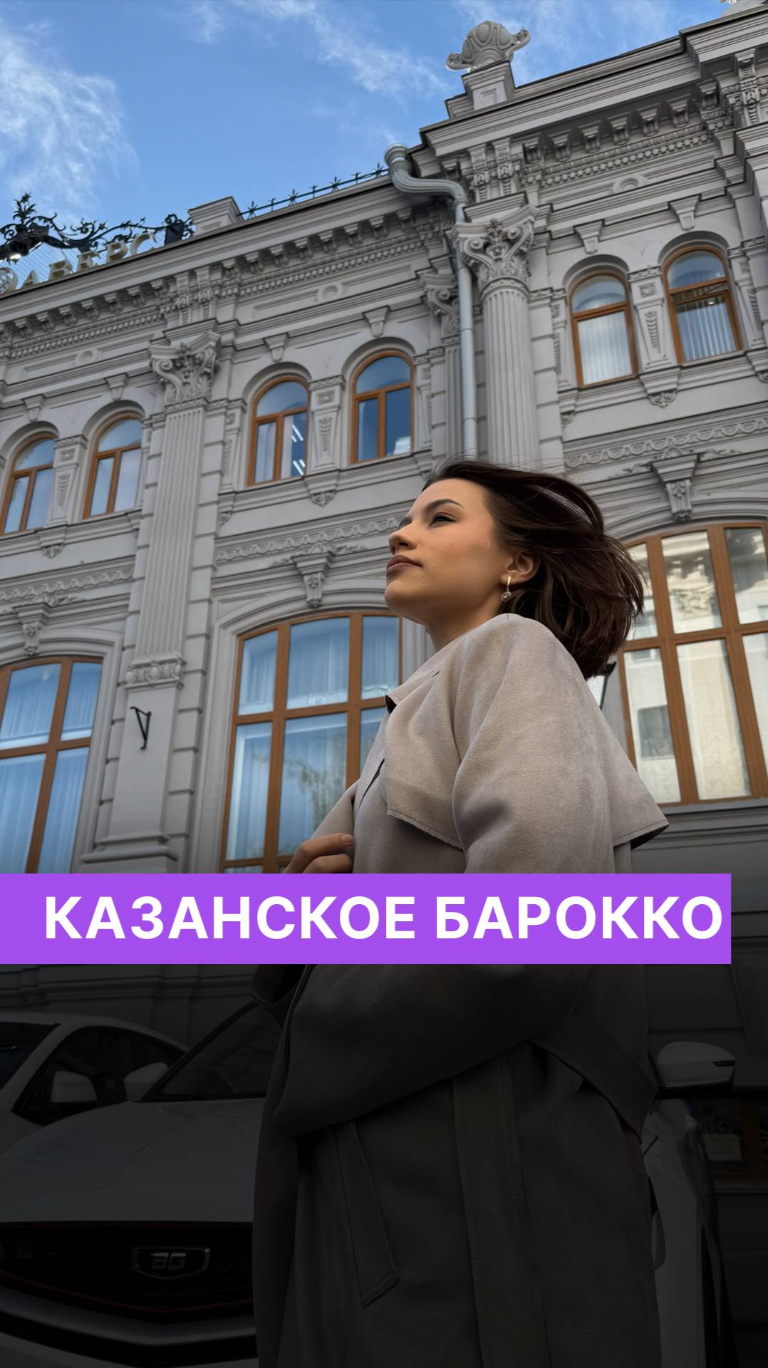 Казанское барокко