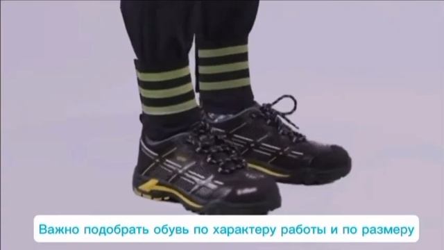 ТБ в Корее. Защитная обувь.