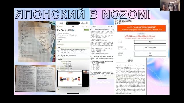 «Как курс N3 стал для меня поворотной точкой» – отзыв Таисии, ученицы школы Nozomi 🇯🇵