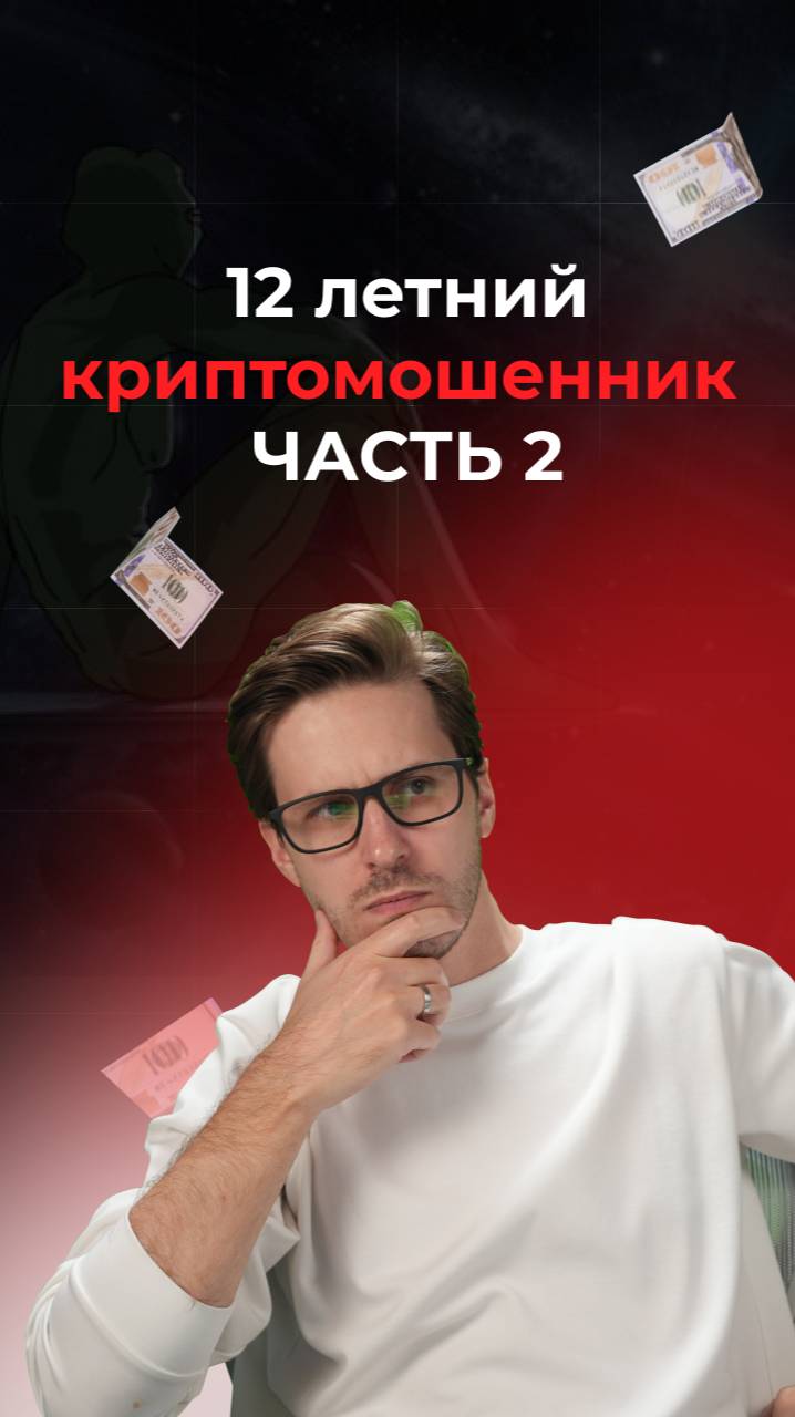 🧠 Он не просто случайно нажал пару кнопок.