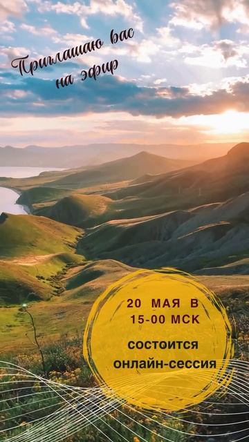 жду вас 20 мая в 15-00 по мск в моем канале ТГ https://t.me/VseLenka8888