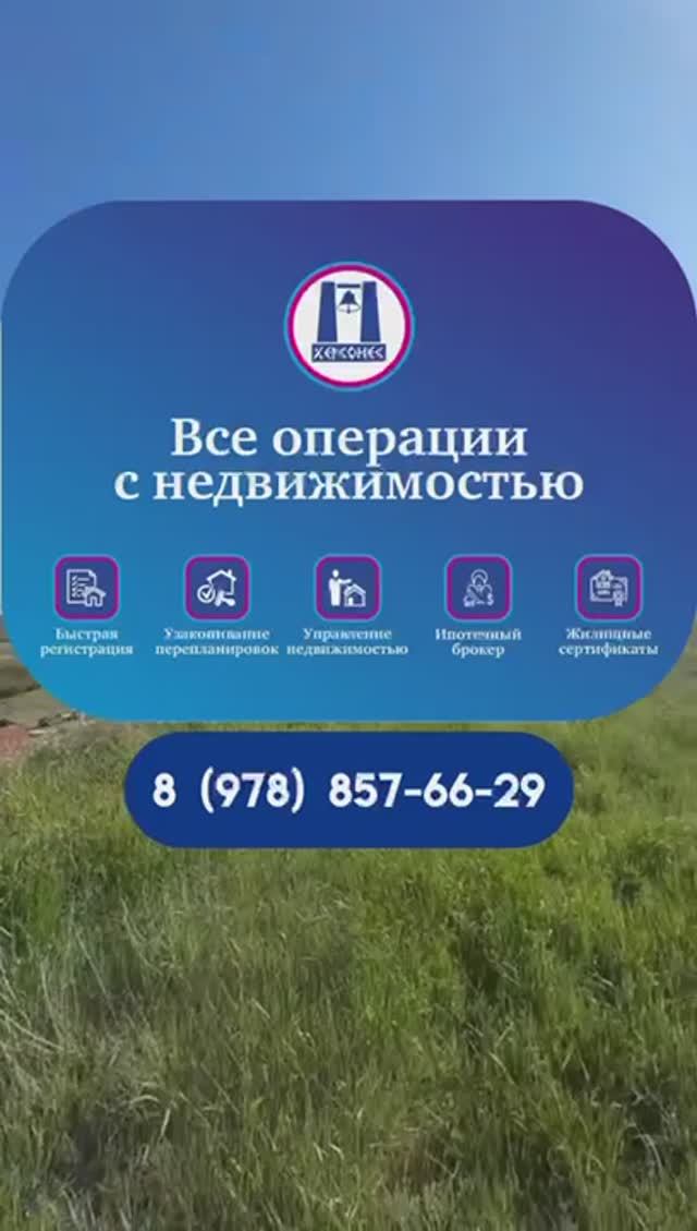 #Продажа земельного #участка 4,2 сотки, садоводство, СТ Гераклея #севастополь