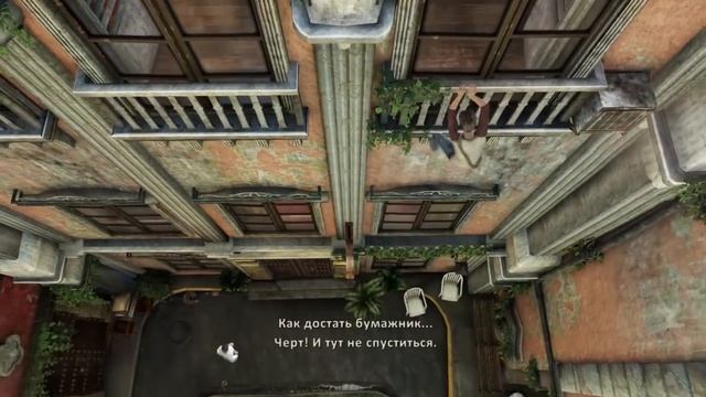 Uncharted 3: Drake`s Deception. #1. [Великое начинается с малого]
