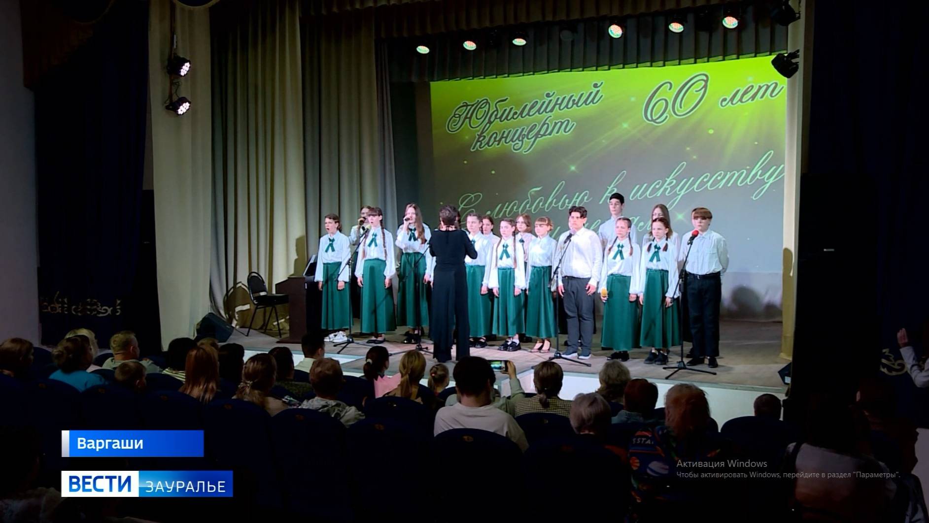 Варгашинская детская школа искусств отпраздновала юбилей