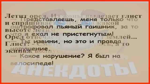 Новые анекдоты – смех до боли в животе! 🤪