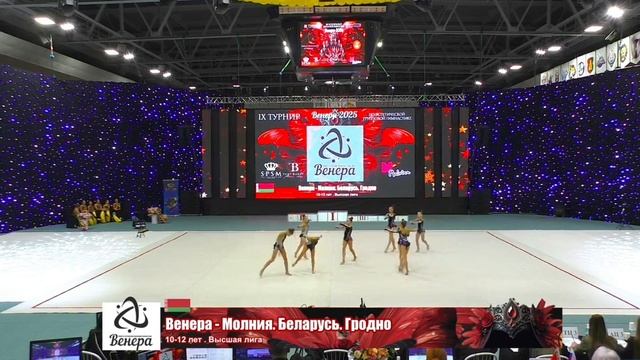 🌟 ВЕНЕРА-МОЛНИЯ, ОТКРЫТЫЙ ТУРНИР "ВЕНЕРА"-2025 #эстетическаягимнастика #aestheticgroupgymnastics