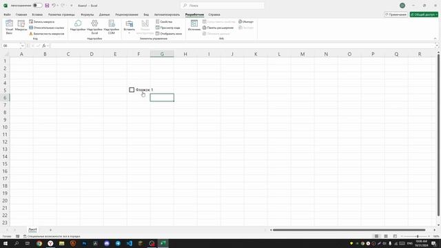 Как Сделать Чек-Бокс в Excel? | Чек-Бокс в Эксель