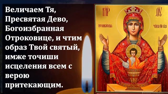 19 мая Самая Сильная Молитва Богородице от бед и пьянства! ВКЛЮЧИ И СЛУЧИТСЯ ЧУДО! Православие