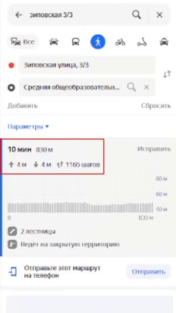 Купить 2 комнатную квартиру в Краснодаре район ЗИП вторичка