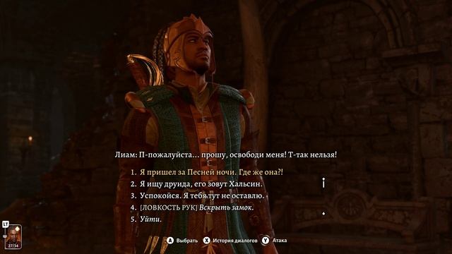 ПОЛНОЕ ПРОХОЖДЕНИЕ Baldur's Gate 3 (Часть: 12) 2K 60+ FPS