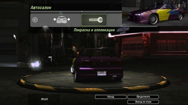 Как сделать машину Paul Acura Integra Type R в Бэйвью [Need For Speed Underground 2]