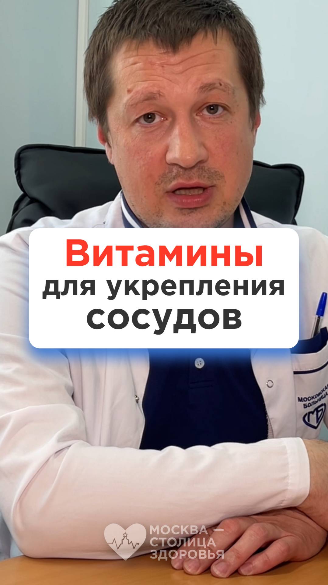 Витамины и продукты для укрепления сосудов 💊